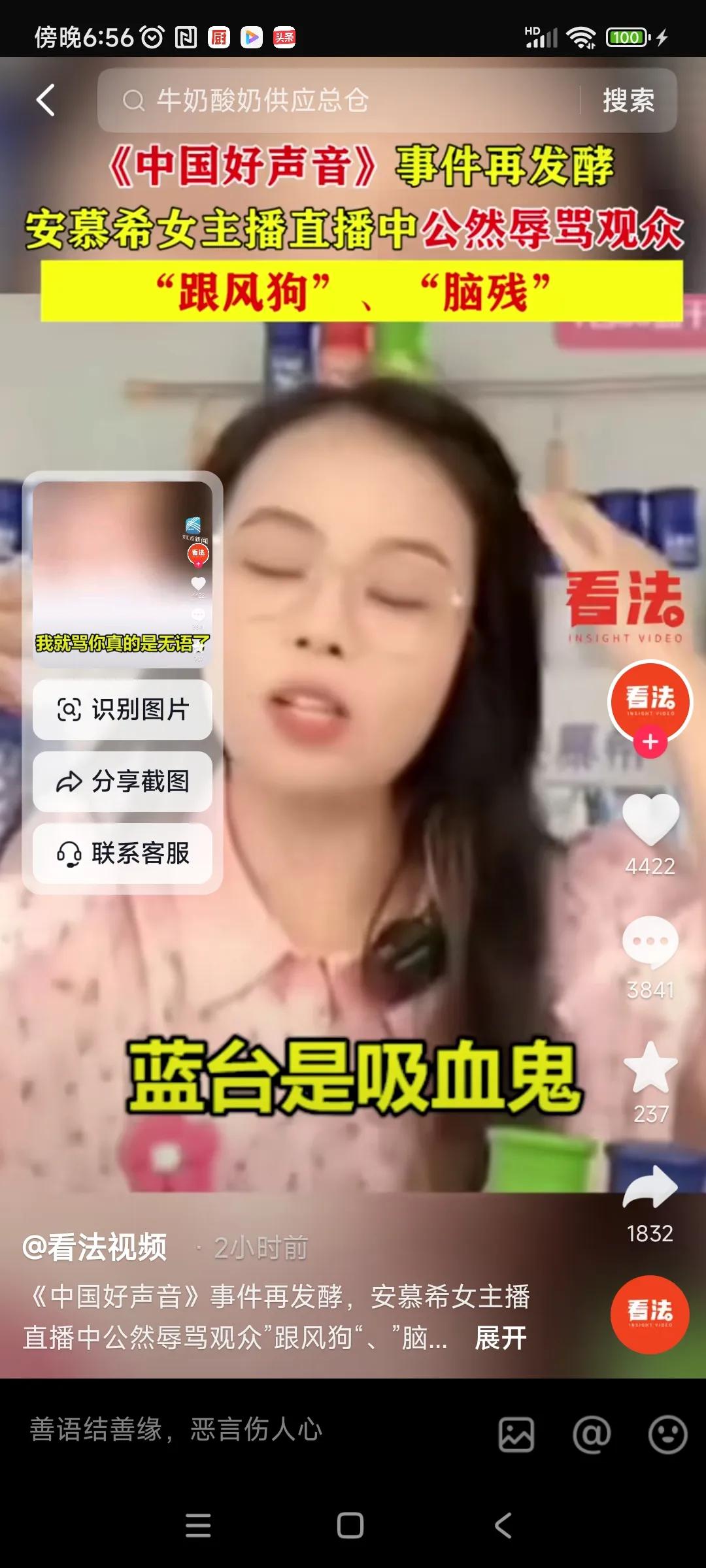 上次是奶油香香的小布丁，这次是安慕希，伊利真的是够了[what]