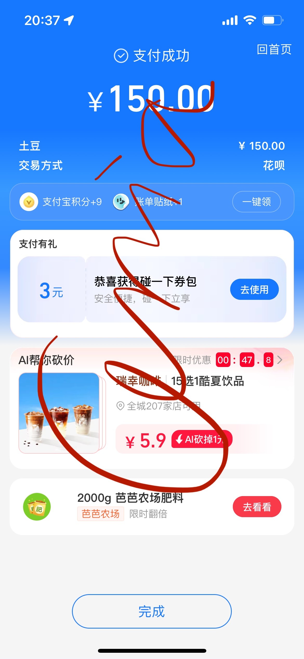 支持林晚星 
