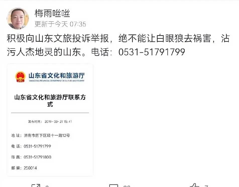 与辉同行山东行未启程，投诉董宇辉蝗虫部队已先行到达山东？

      这些都是