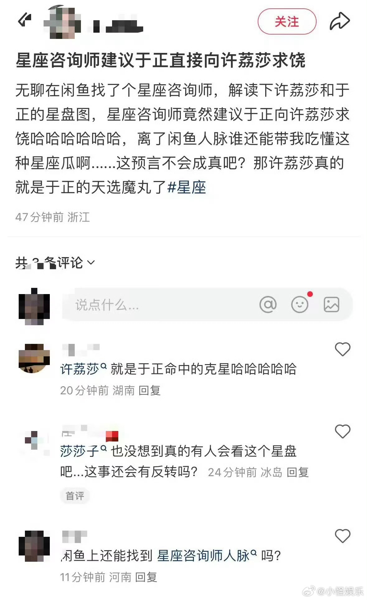 星座专家建议于正向许荔莎求饶专家建议于正向许荔莎求饶 星座专家建议于正向许荔莎求