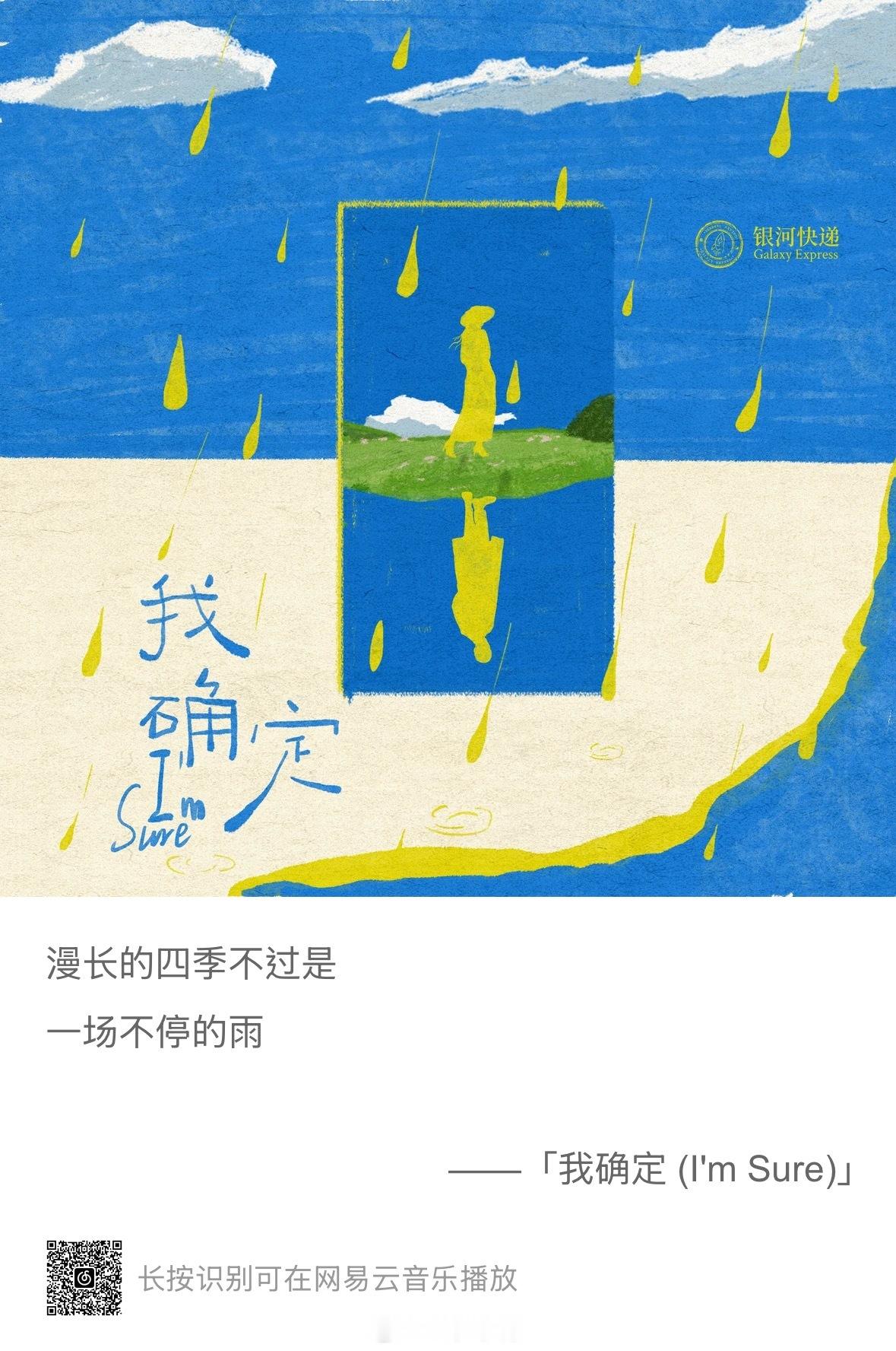 💧枍崽的推歌time