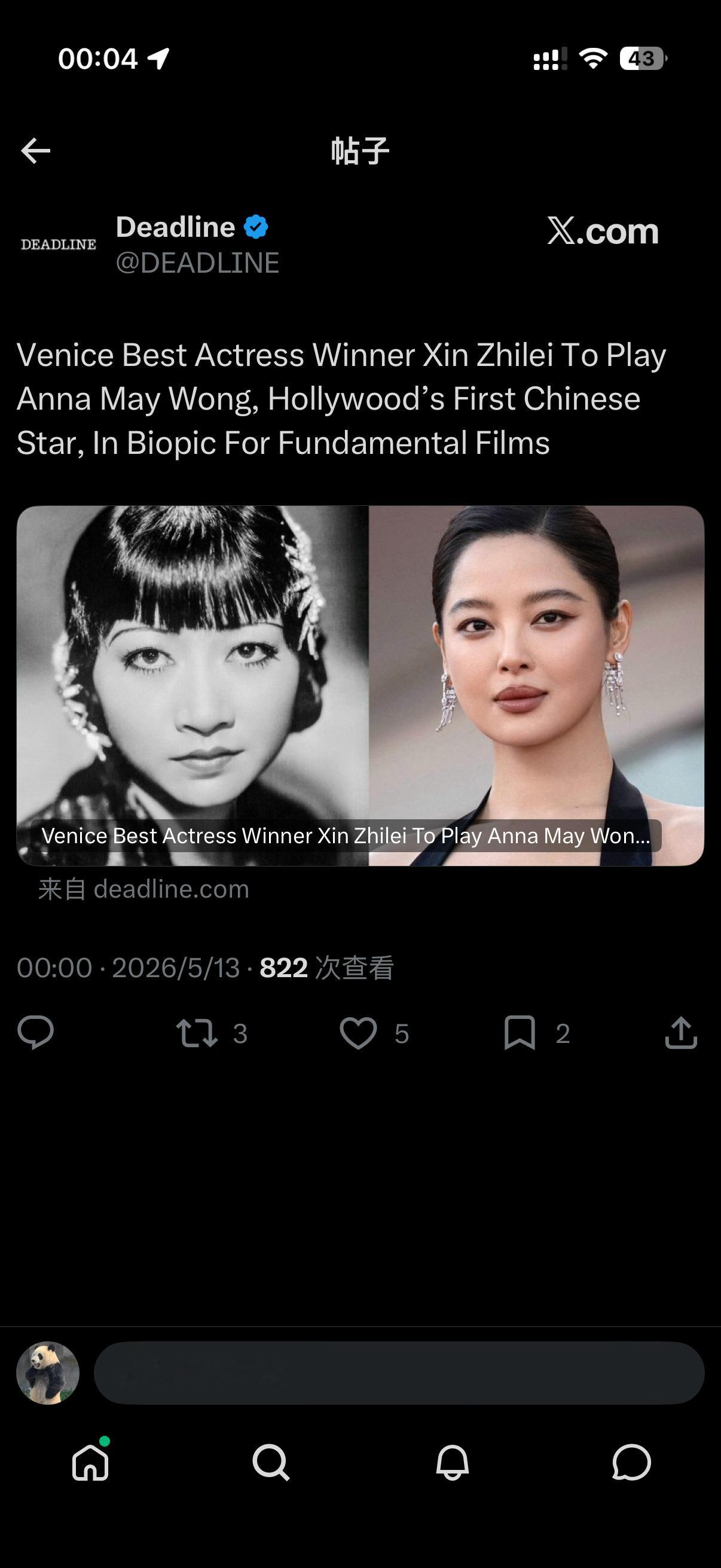 辛芷蕾将出演黄柳霜！！！ 