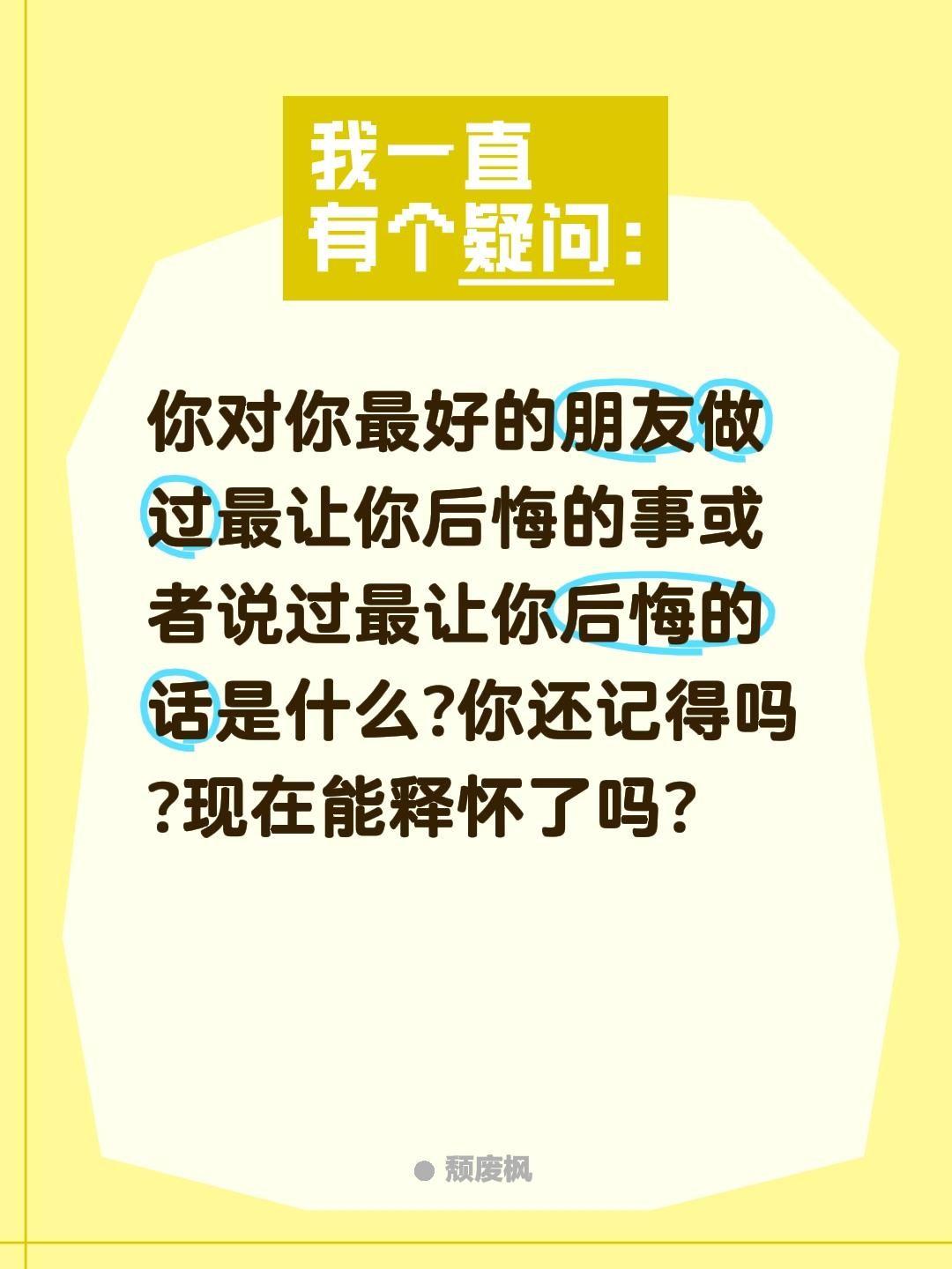 你对你朋友做过最让你后悔的事是什么?你对你最好的朋友做过最让你后悔的事或者说过最