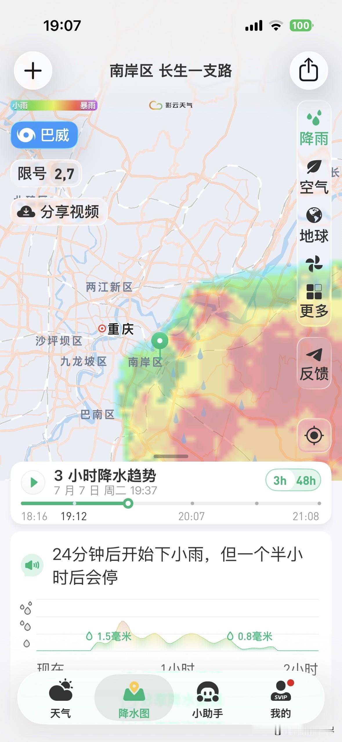 啊！今晚，重庆有大雨，暴雨！7月7日晚上8点左右，重庆主城区，可能开始下小雨，随