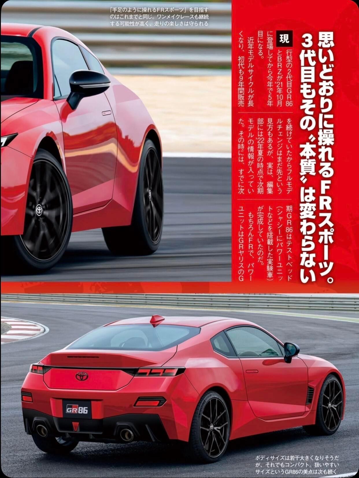日本媒体预测的2028款GR 86大家感受一下新车丰田86