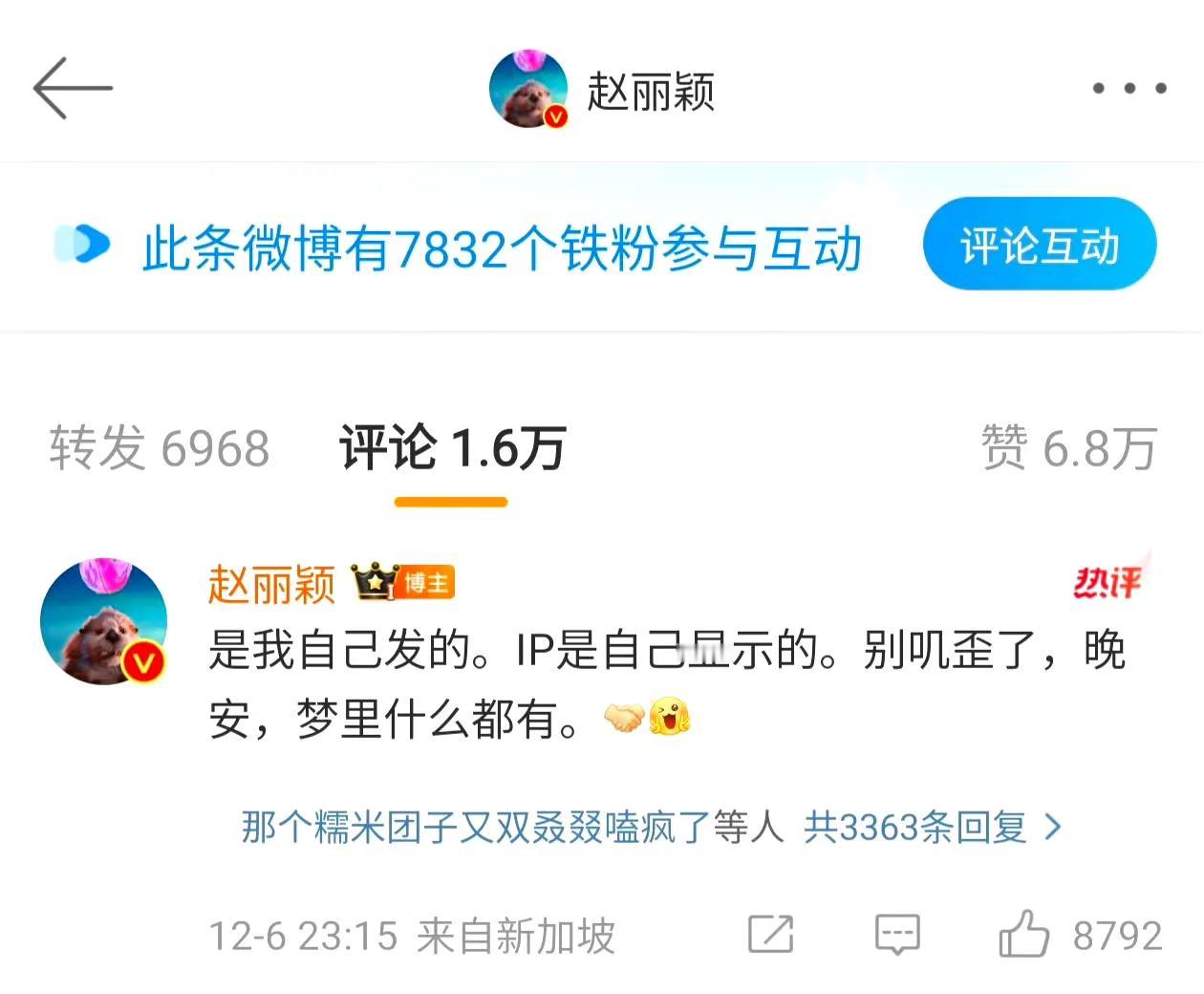 赵丽颖这短短一句话就伤透了粉丝们的心，在接二连三获得表演奖项后她都高贵了起来，让