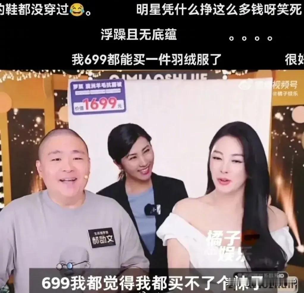 张雨绮都道歉了，为什么网友还是不买账？

6月11日，张雨绮和郝邵文在直播带货“