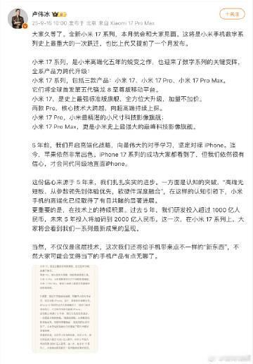小米17系列有三款 小米17系列官宣将于本月发布，全系包含三款产品：小米17将是