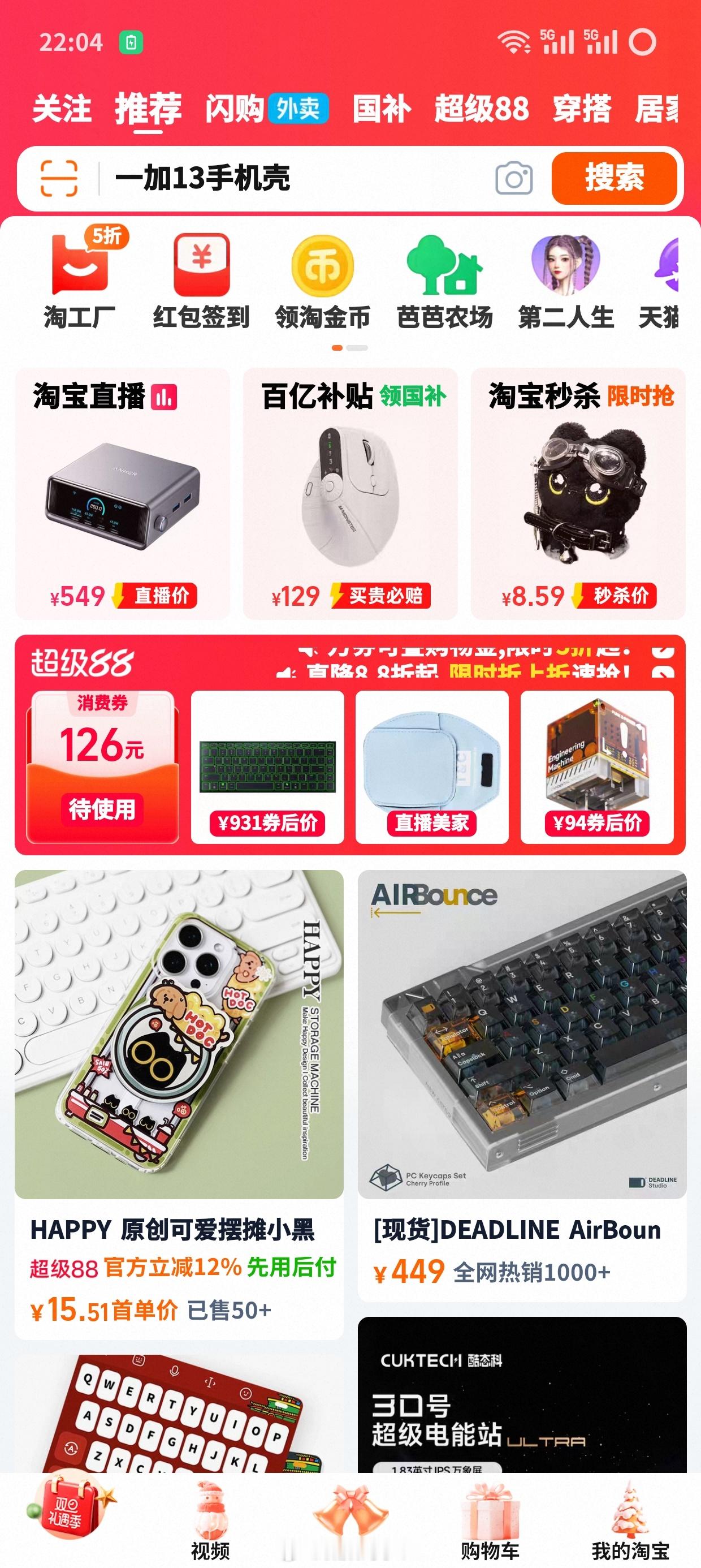 淘宝崩了这不好好的嘛，哪儿崩了[笑cry] ​​​