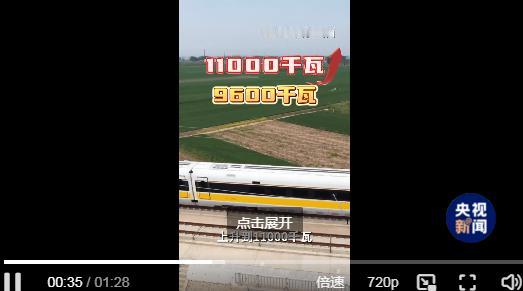 运营时速将由350公里提升至400公里。它如何做到跑得快、停得住、行得稳？

记