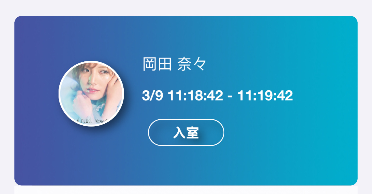 会えない日々が長い、寂しさが募る。这次终于抢到了，三月见[太开心] 