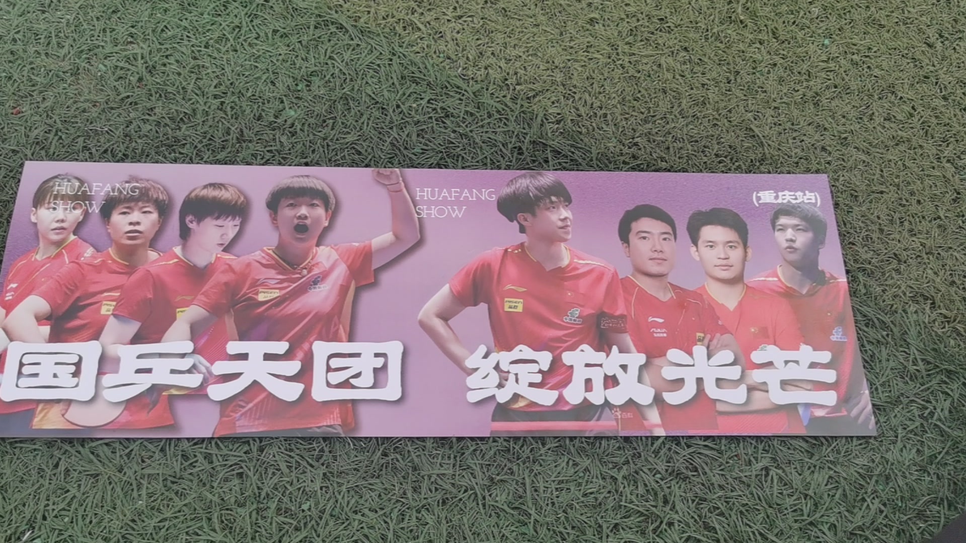 笑晕了哈哈哈哈哈哈哈哈哈哈我看到一个商家做的手幅真的哈哈哈哈哈哈哈忍不住要一张伦