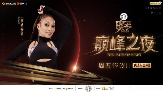 #歌手官宣巅峰之夜阵容# 《歌手》官宣巅峰之夜嘉宾阵容！香缇莫、那英、孙楠、谭维