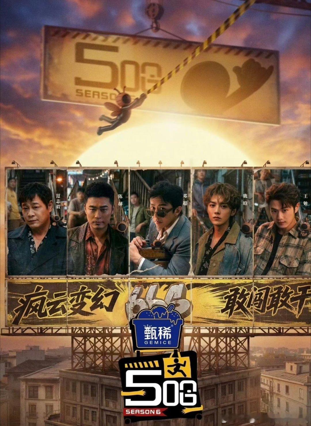五哈6  已更8期资源攒取，真有！ 