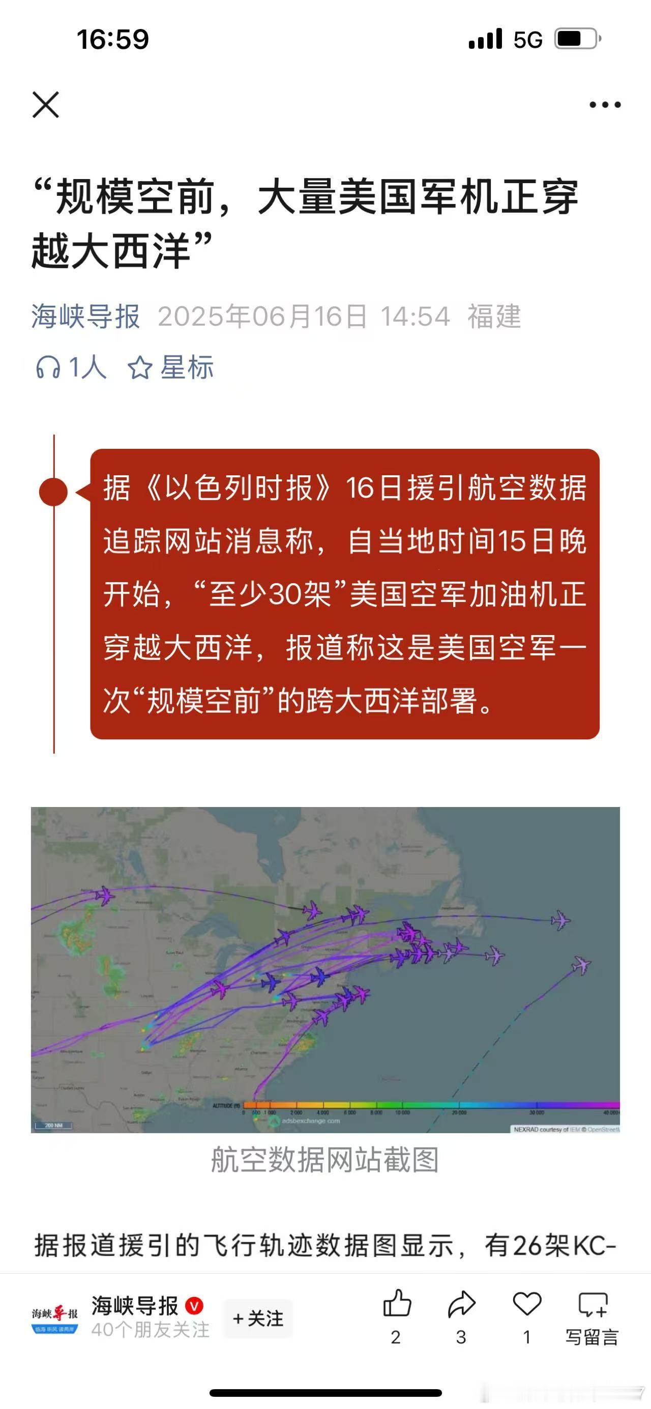“规模空前，大量美国军机正穿越大西洋”美国飞机该不会又要被打了吧[允悲] ​​​