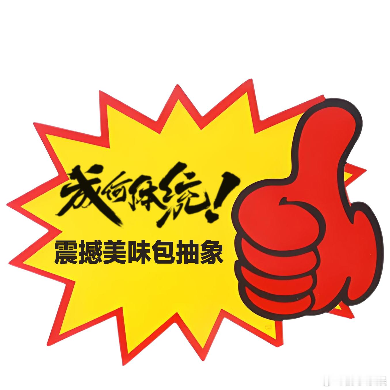 成何体统一演二闹三抽象 🤪《成何体统》也太会整活了！穿书男女主全程被迫演人设，