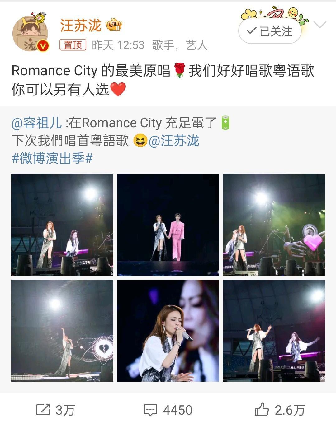 #汪苏泷婉拒容祖儿# 不准婉拒！我要听粤语歌！ ​​​