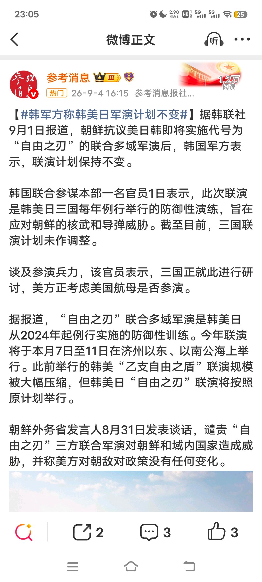 韩军方称韩美日军演计划不变韩国怎么不变一下思路，跳不出美日韩了？ ​​​