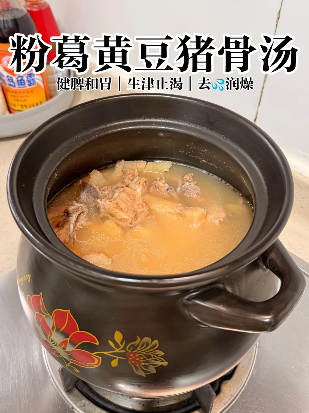 老广春季必煲祛湿汤！把湿气从骨头缝拔出来～