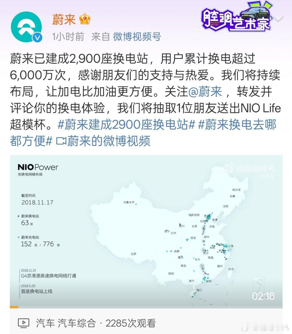 蔚来规划的2024年换电站要达到3310座，但实际建成只有2900座，距离目标仍