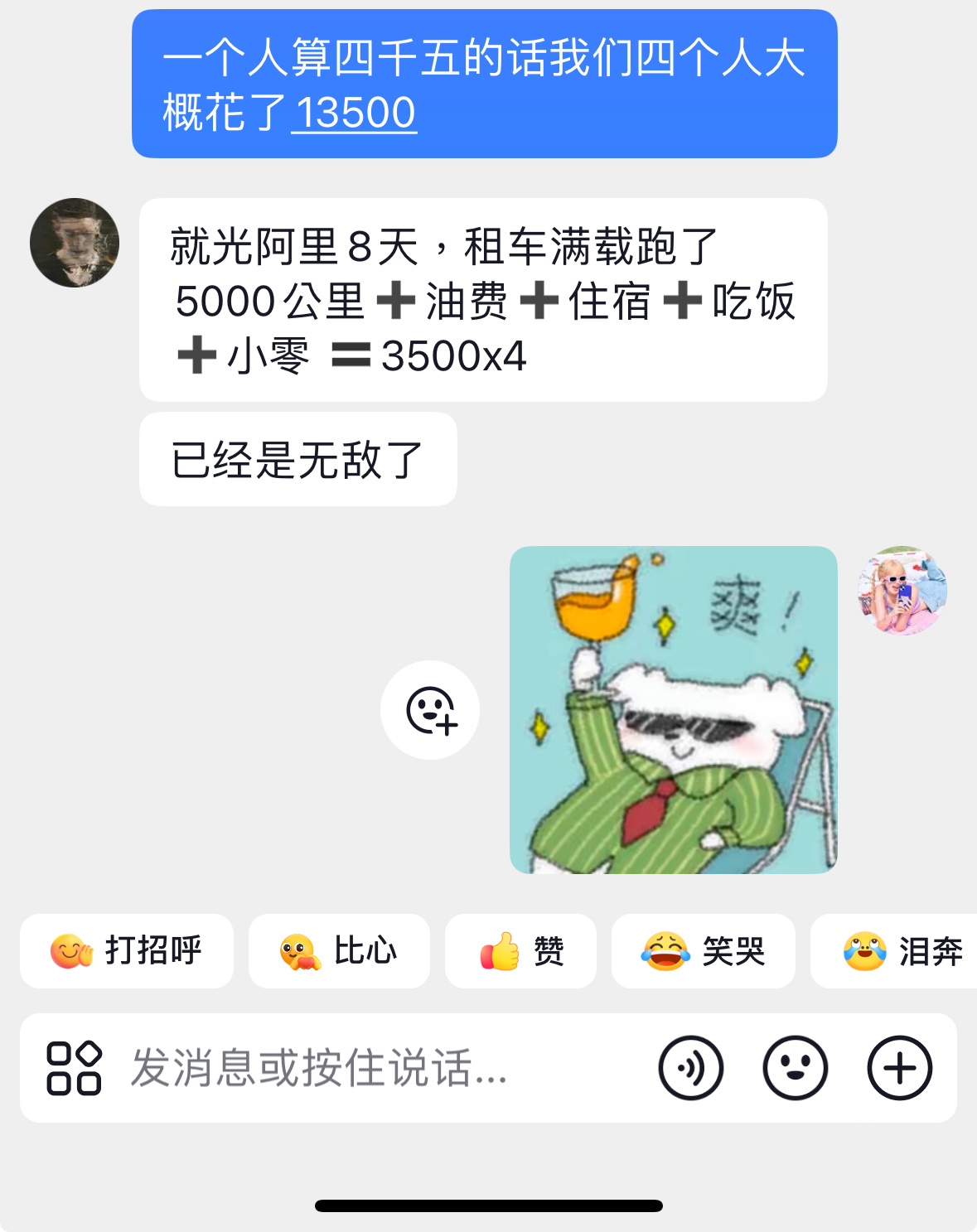 4k5几乎把西藏跑遍了前前后后待了12天谁看了不说一个爽！！！西藏倩的旅游小记