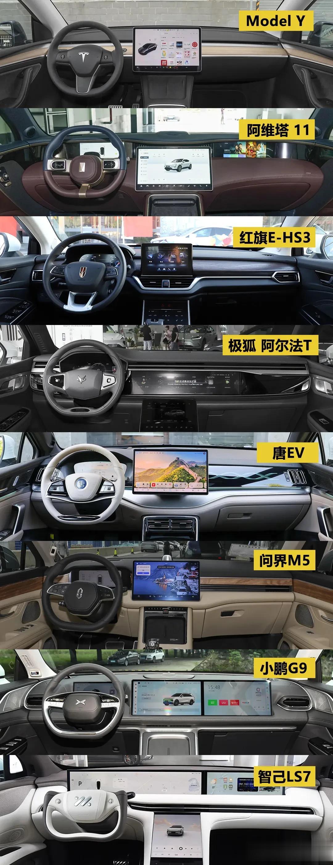 从屏幕上看，国产新能源车哪个更跟国际接轨？评论区打出它的名字[呲牙]