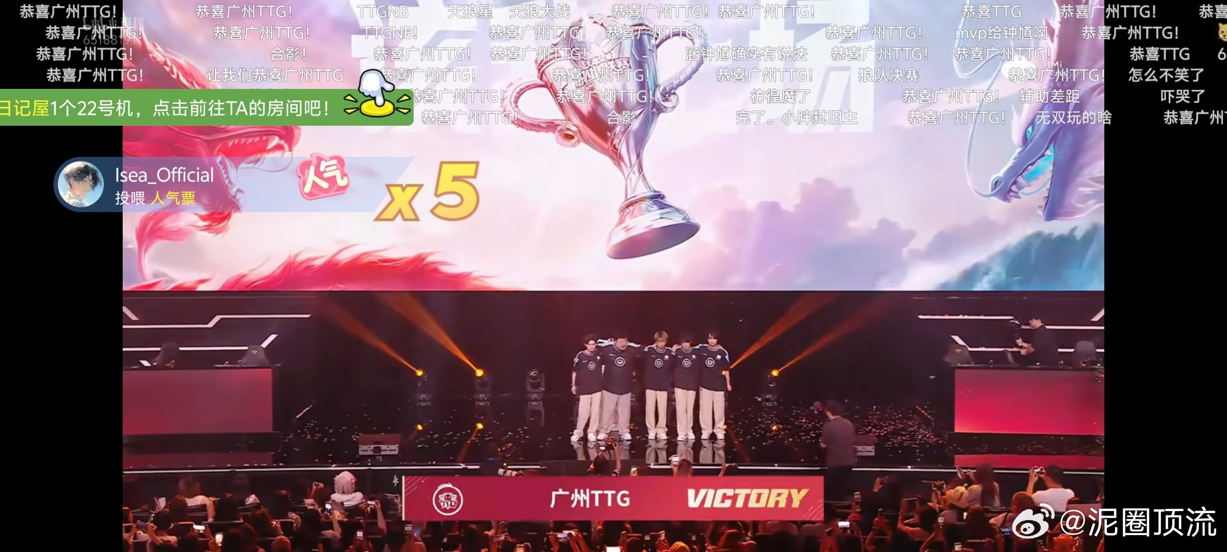 恭喜TTG小胖决赛加油！！！！！ ​​​