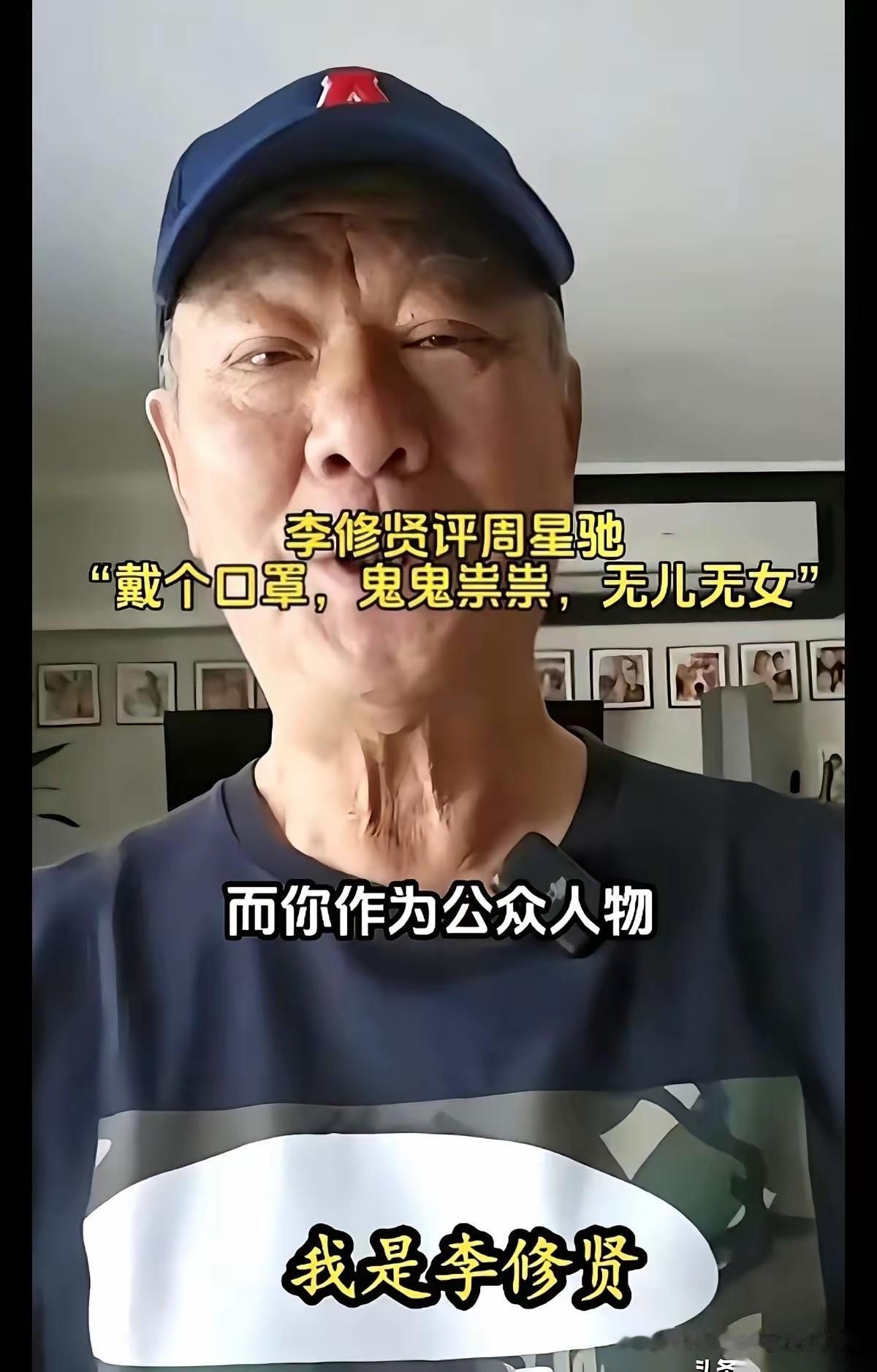 真没有想到李修贤这人是这么的无德，无家教，竟然拿别人没有子女来攻击别人。李修贤拿