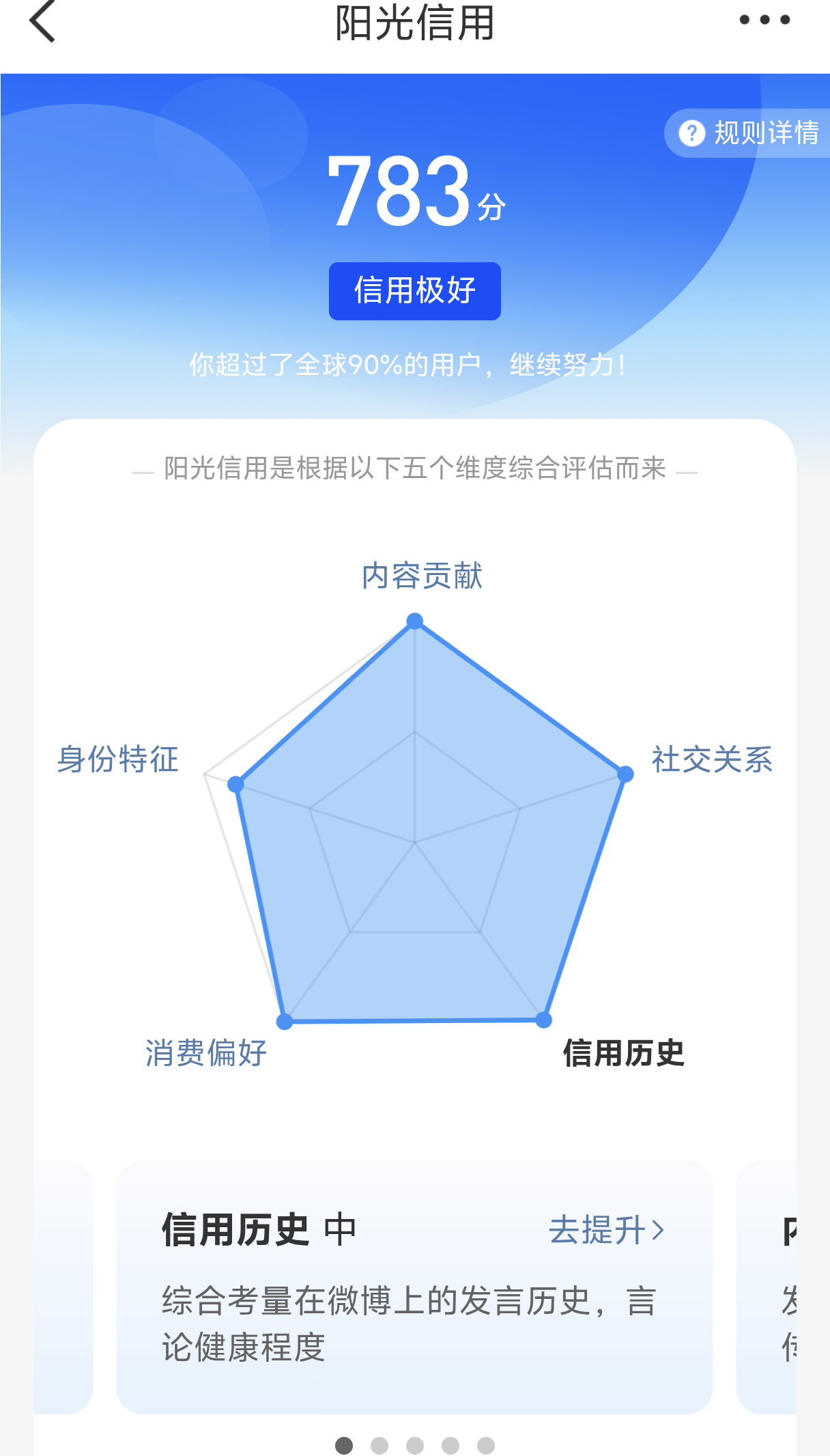 为啥老给我一分一分地涨 