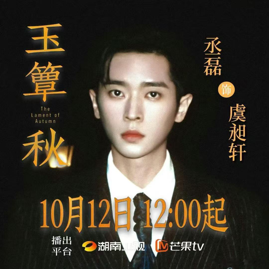 玉簟秋旁白丞磊演唱玉簟秋OST 自己演自己唱，旁白里的情绪不用刻意拿捏，是角色在
