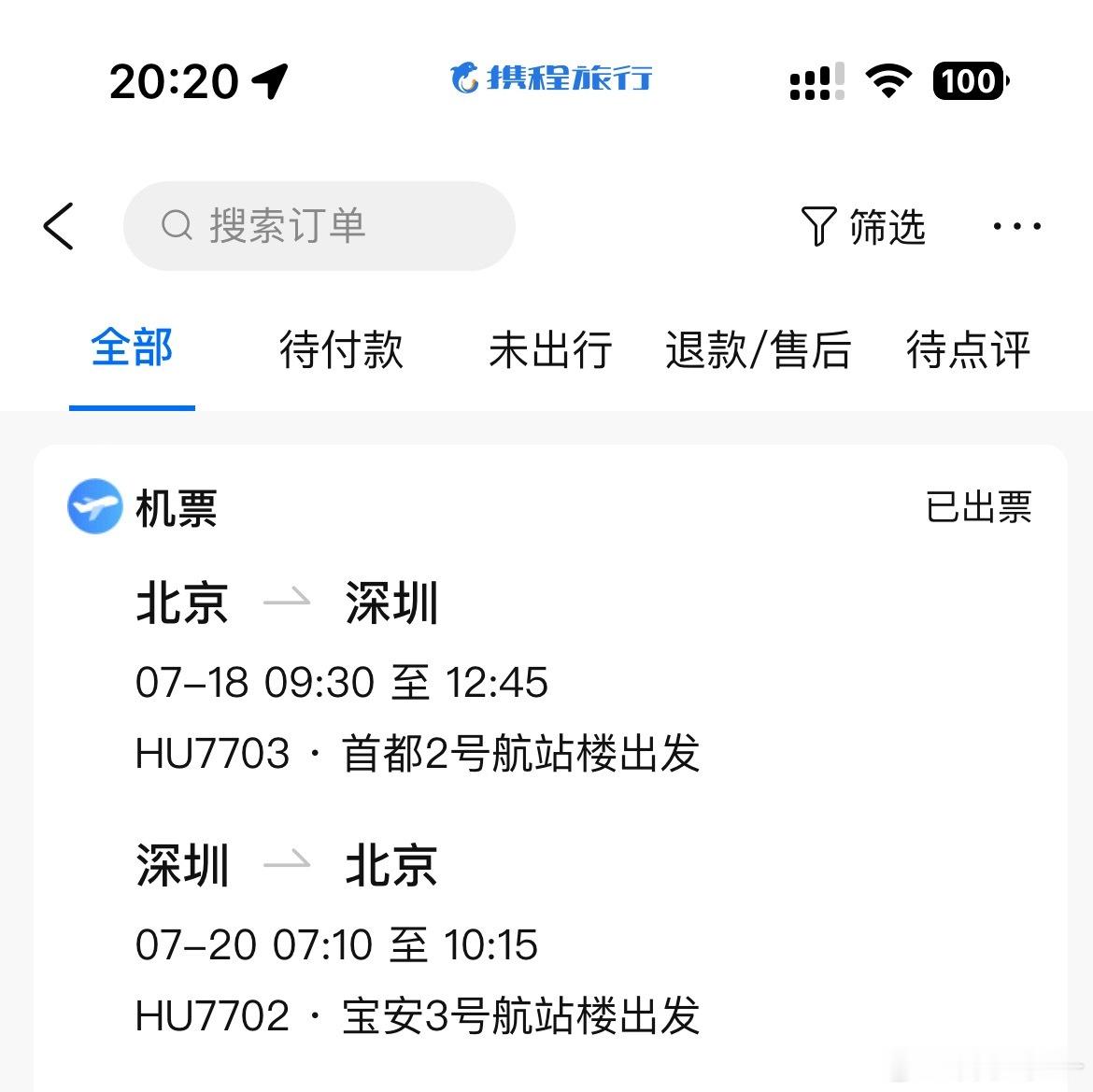 买完了好心疼我的钱。。。好贵。。。年中奖 十三薪快点发好不好
