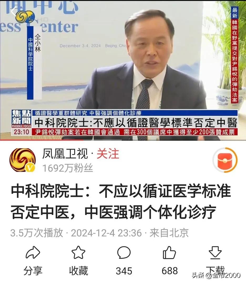 一人一方是那些否定中药应该进行双盲实验的人的最常用的借口。其实稍微有点逻辑常识的