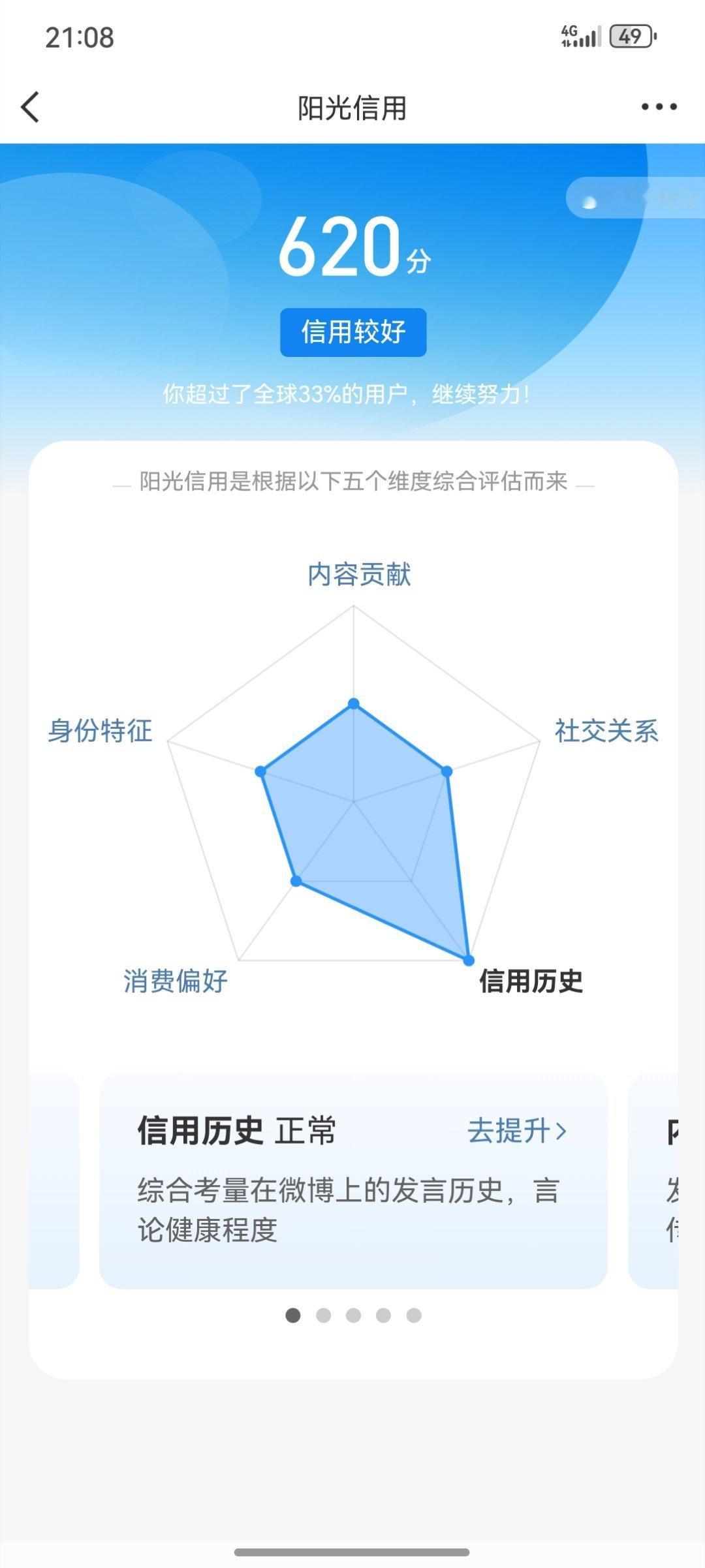 你干啥呢你我靠