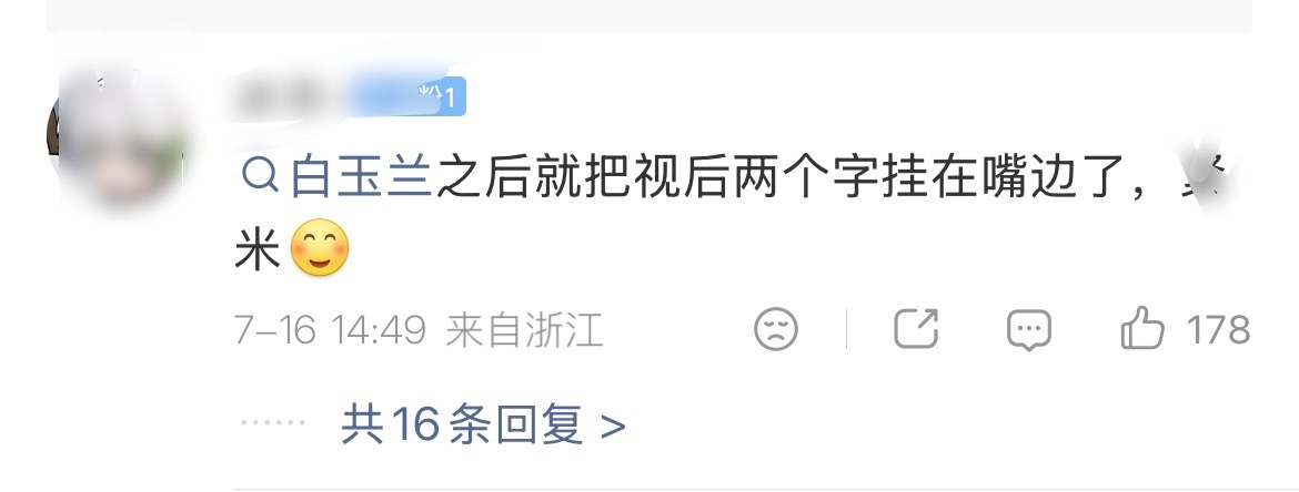 凭实力拿到的奖杯紫米就要天天提 看不惯受着呗