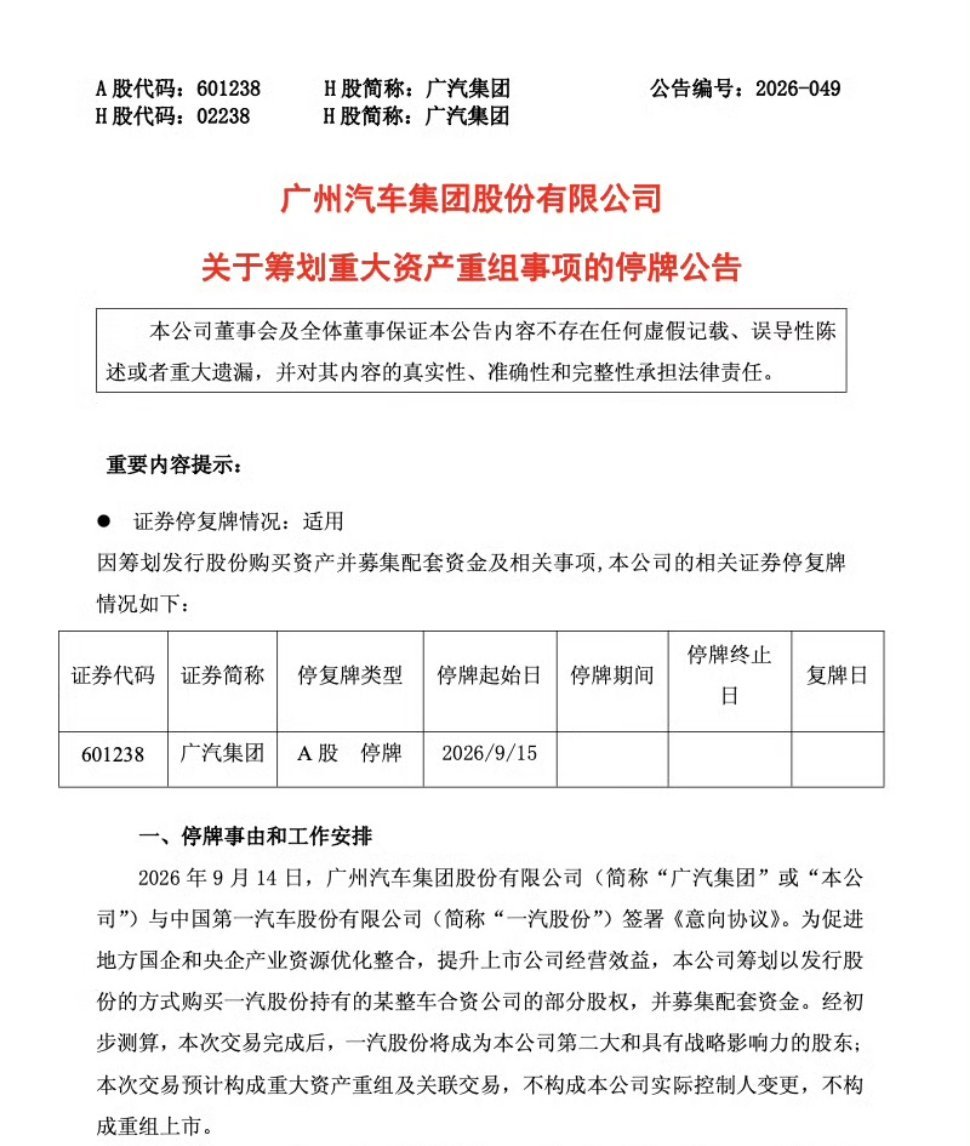 南北丰田合并会有哪些影响 南北丰田的合并，本质上是丰田在中国市场从“双车战略”的