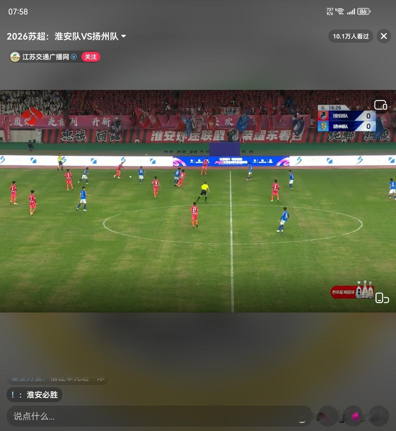 今年苏超扬州队出现了很多年轻面孔，踢的也很有章法，可是今年的队徽设计不太合适。狮