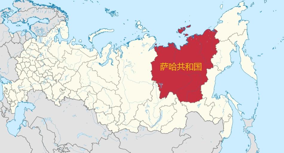 308万平方公里超印度，萨哈共和国为何人口仅百万
 
萨哈共和国（雅库特）是俄罗