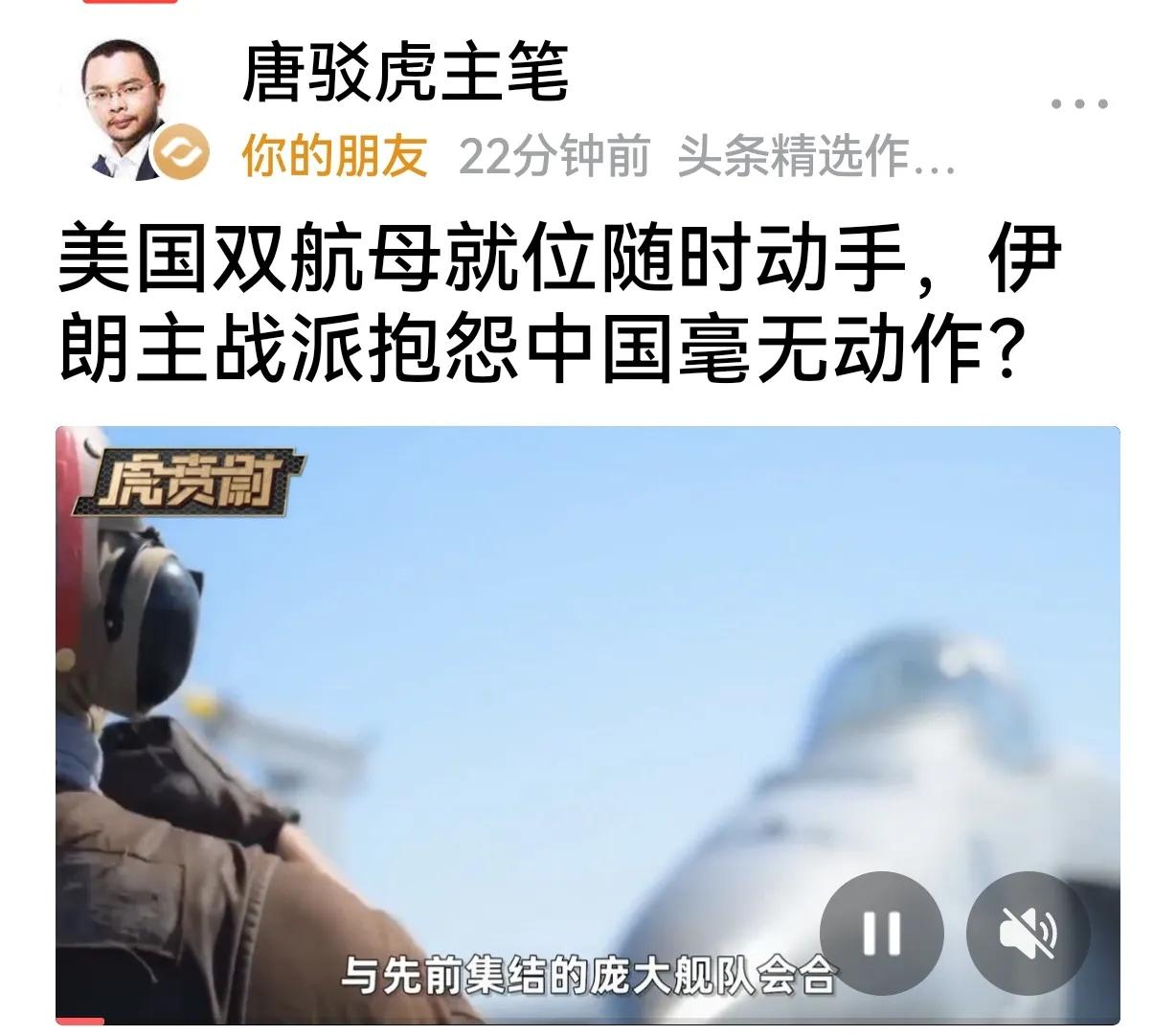 【老徐的心有多狠？】
伊朗责怪我们不出手相助
老徐想把张，沈，李打包过去。
请问