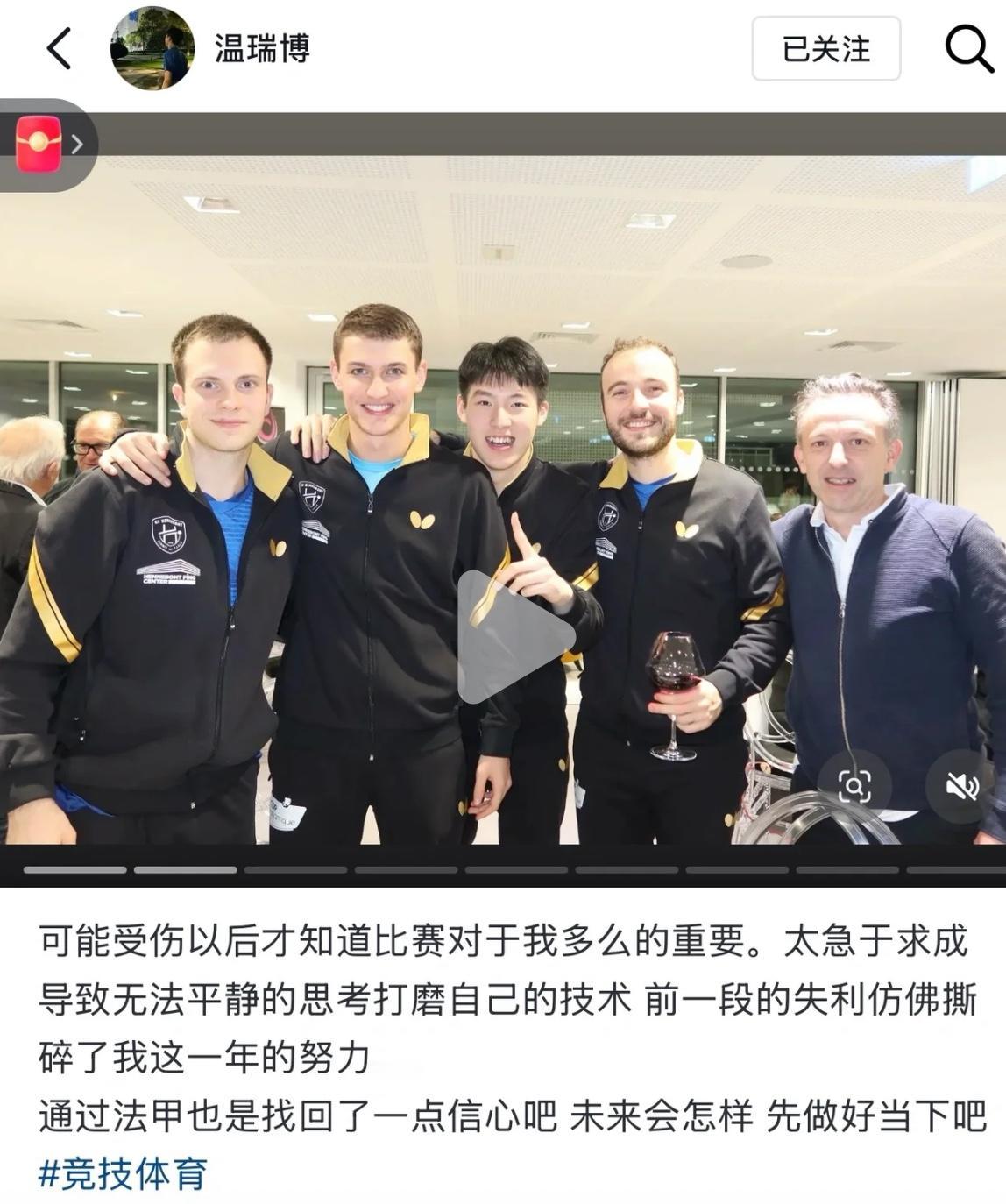 温瑞博更新：受伤以后才知道比赛对我有多么重要！
太急于求成，无法平静的思考，
打