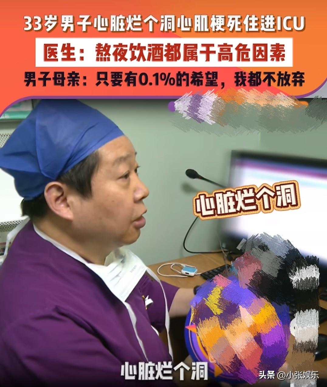 河南郑州，33岁男子突然倒下，一查心脏烂出致命破洞，全家崩溃！
 
平时不抽烟、