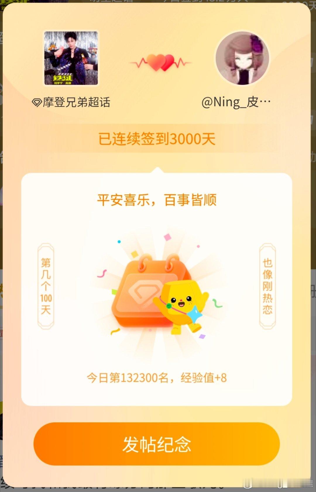 刘宇宁音乐缘计划｜刘宇宁可口可乐品牌代言人｜ 摩登兄弟[超话]2018-2026
