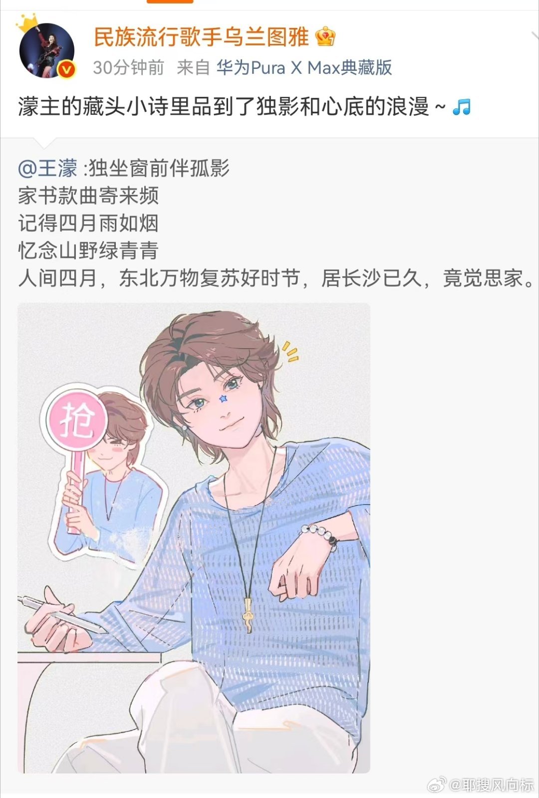 乌兰图雅回复王濛乌兰图雅回复王濛 