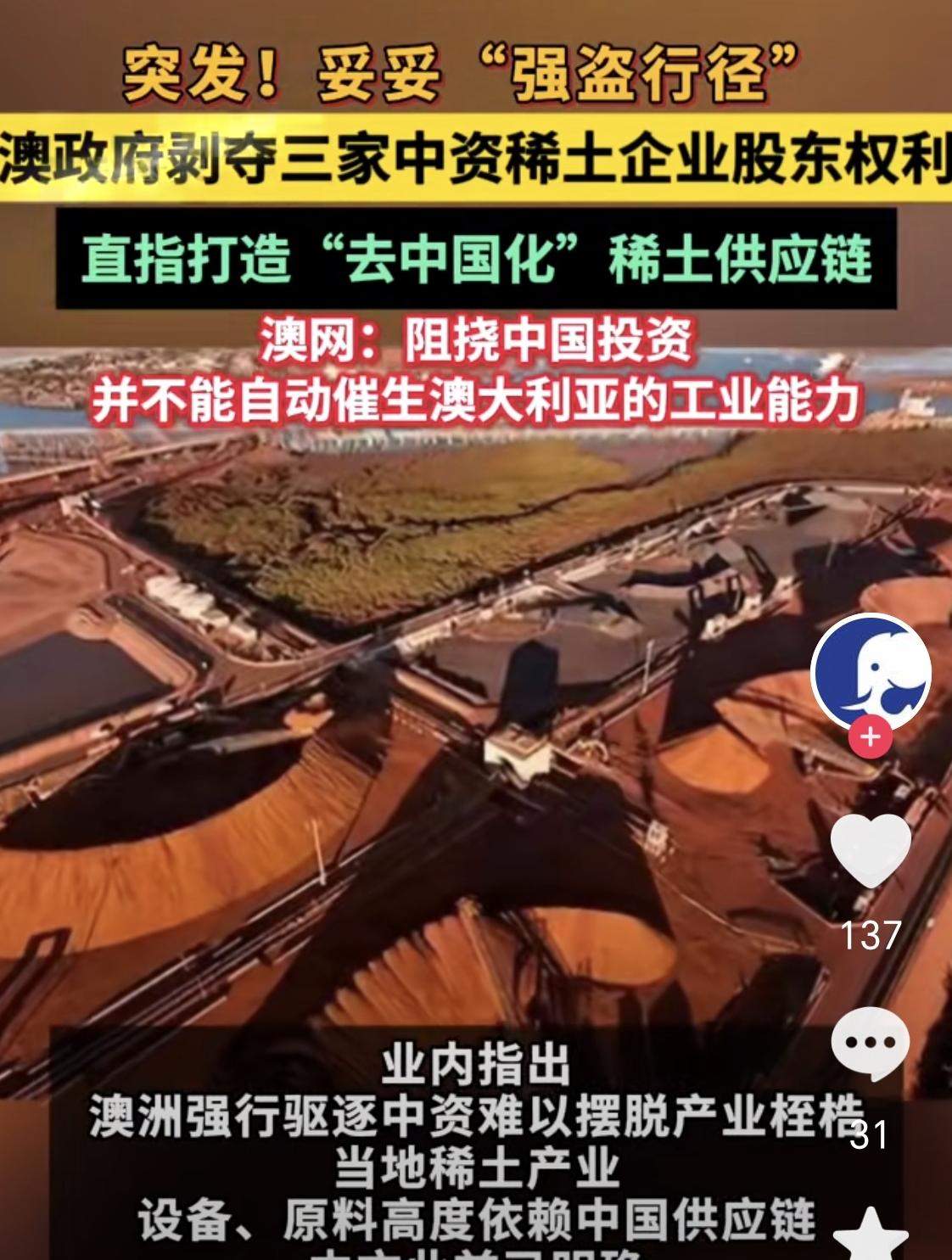 从“买矿”到“被抢”，是时候彻底换种活法了——海外矿权接连被夺，这记耳光打醒我们
