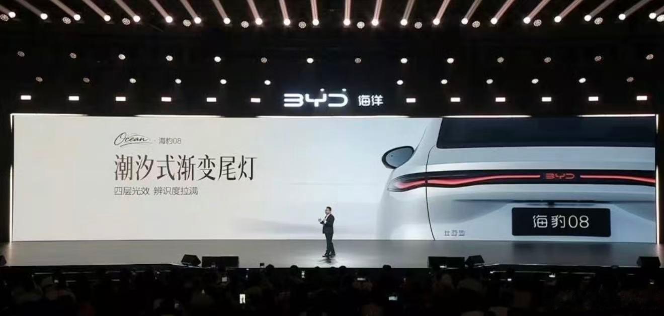 比亚迪海豹08作为海洋网中大型旗舰轿跑，海豹08采用海洋美学溜背造型，车长超五米