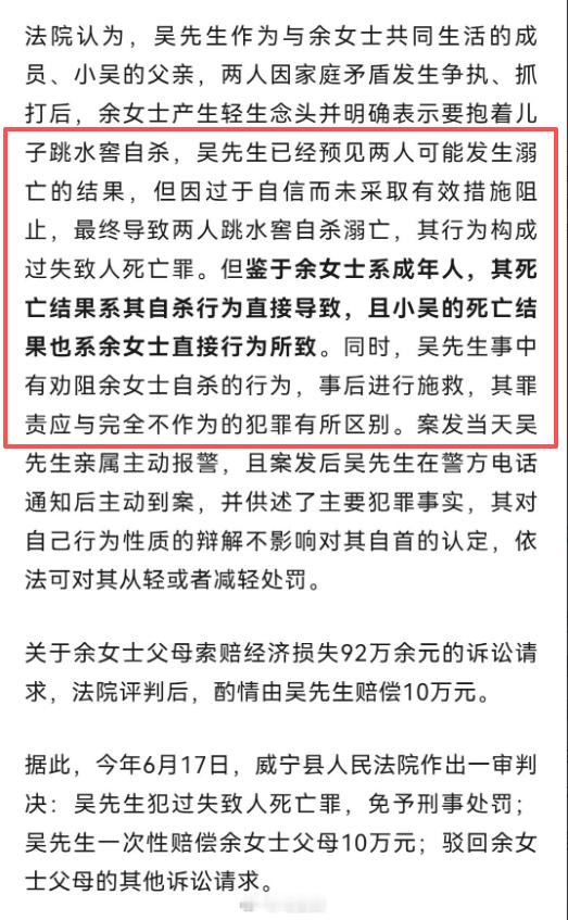前妻携幼子溺亡男子被判过失致死 这个案例，丈夫是否有罪先不说，这个前妻居然抱着孩