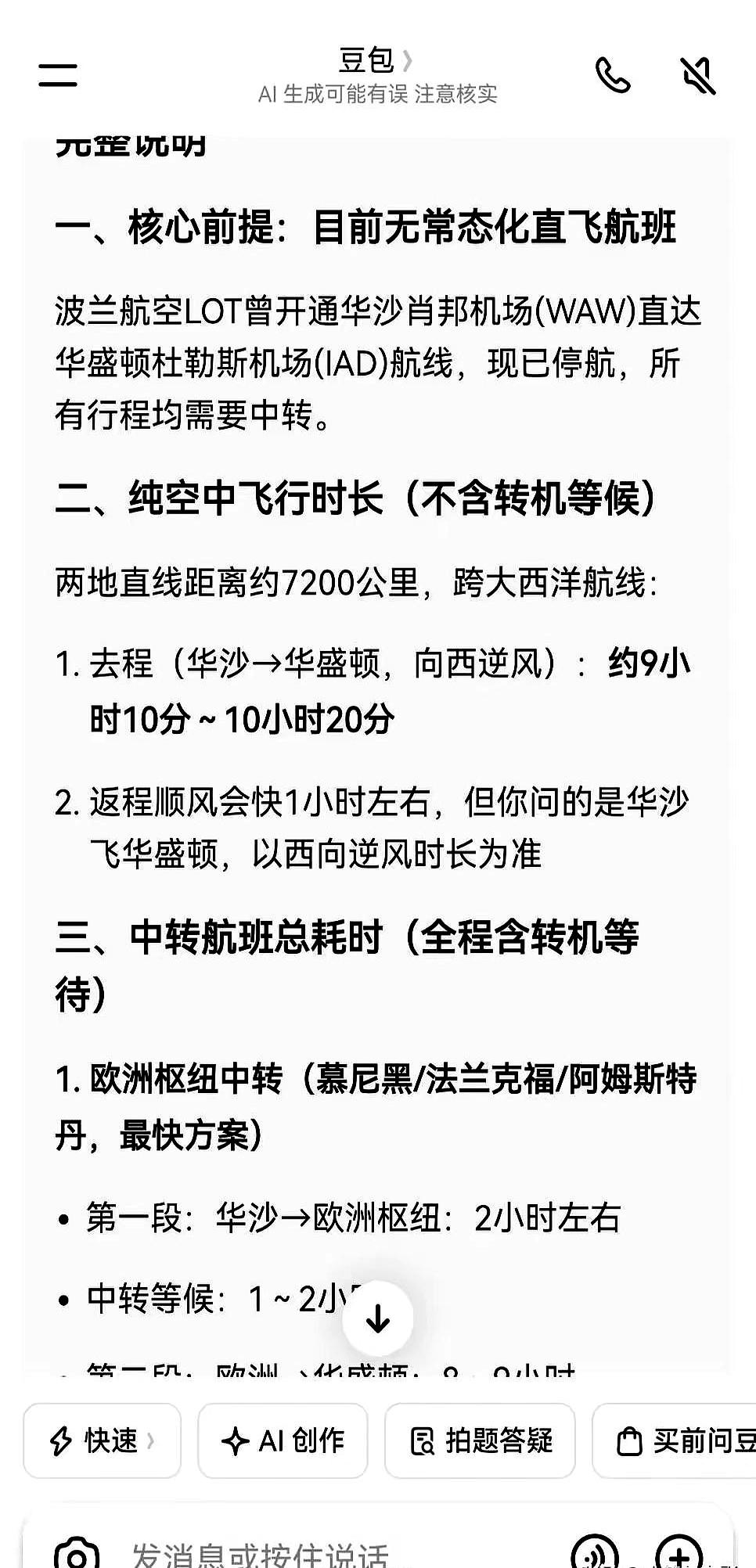 10号晚上还在乌克兰，11号人就在华盛顿家里“没气儿”了？
这哪是坐飞机回美国啊