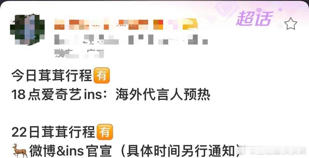 离谱的代言又增加了❗继赵露思代言英雄联盟手游、鞠婧祎代言王者之后，白鹿又要代言爱