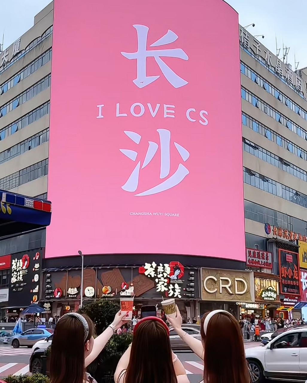 长沙又双叒叕火起来了！ 
这下明白长沙轨道交通客流居高不下的原因，文旅带动效应功