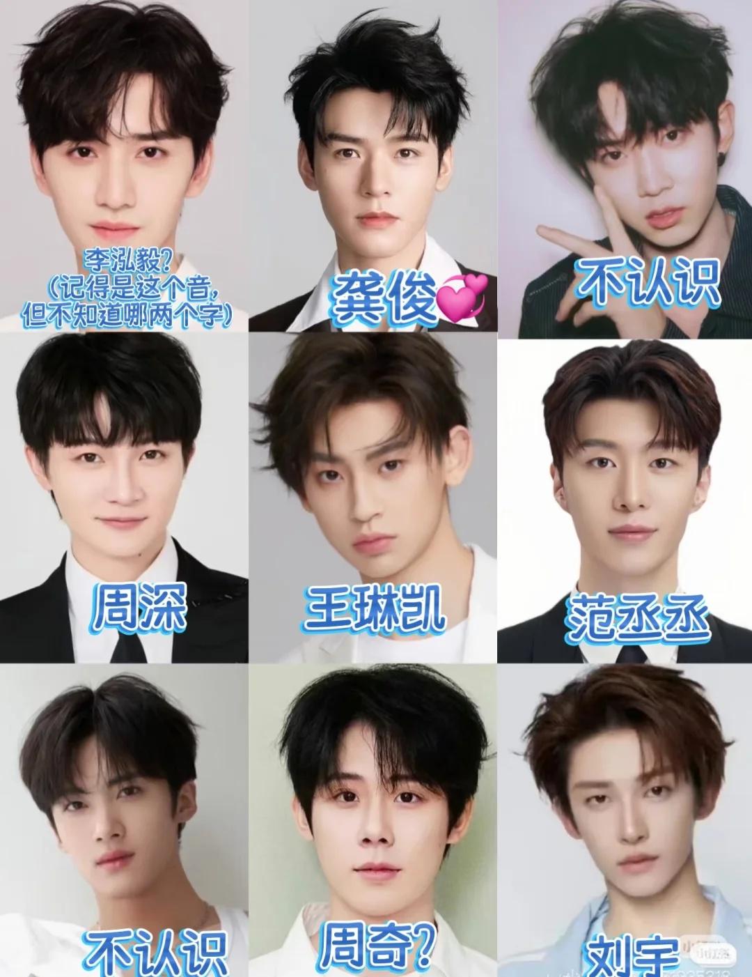 男明星认人挑战，我认识的还挺多吧
有的觉得很面熟就是想不起来名字，有的甚至能想出