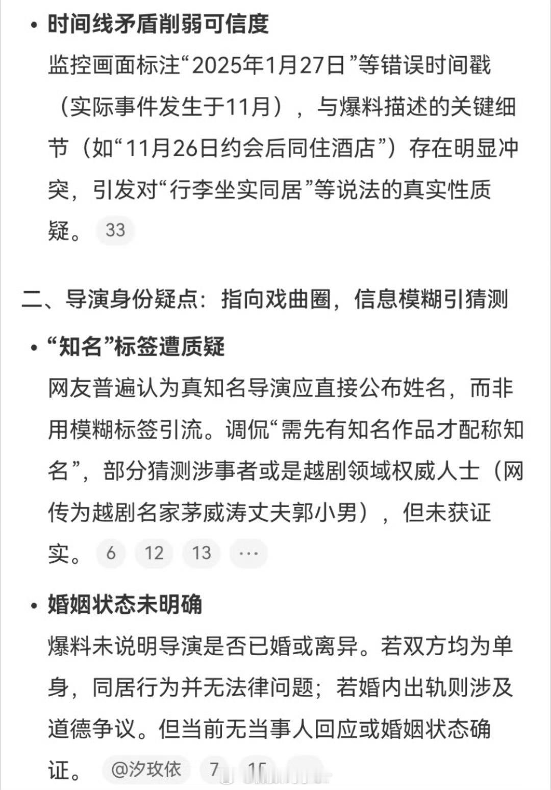 曝知名导演疑似与年轻女子同居知名导演这打击面太大了而且酒店监控也能随便外泄吗？